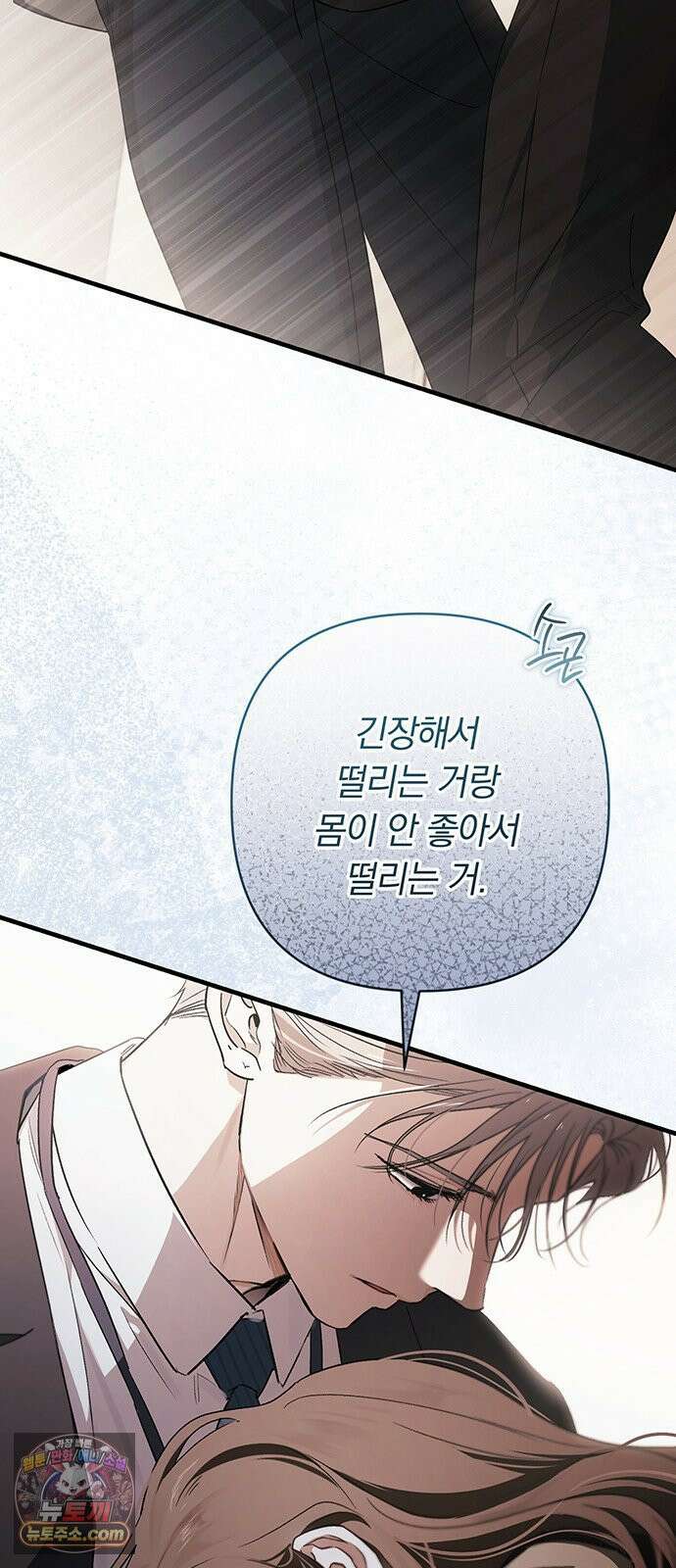 나쁜남자가 돼라! 3화 65