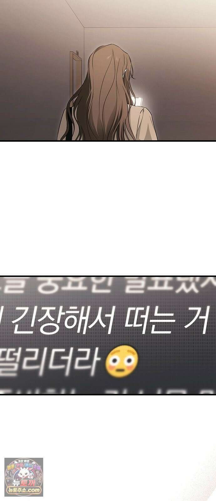 나쁜남자가 돼라! 3화 70