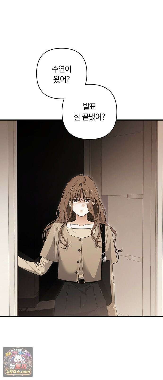 나쁜남자가 돼라! 3화 75