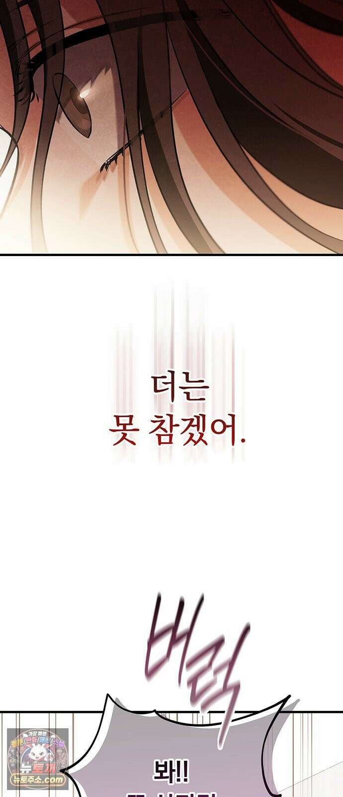 나쁜남자가 돼라! 3화 80