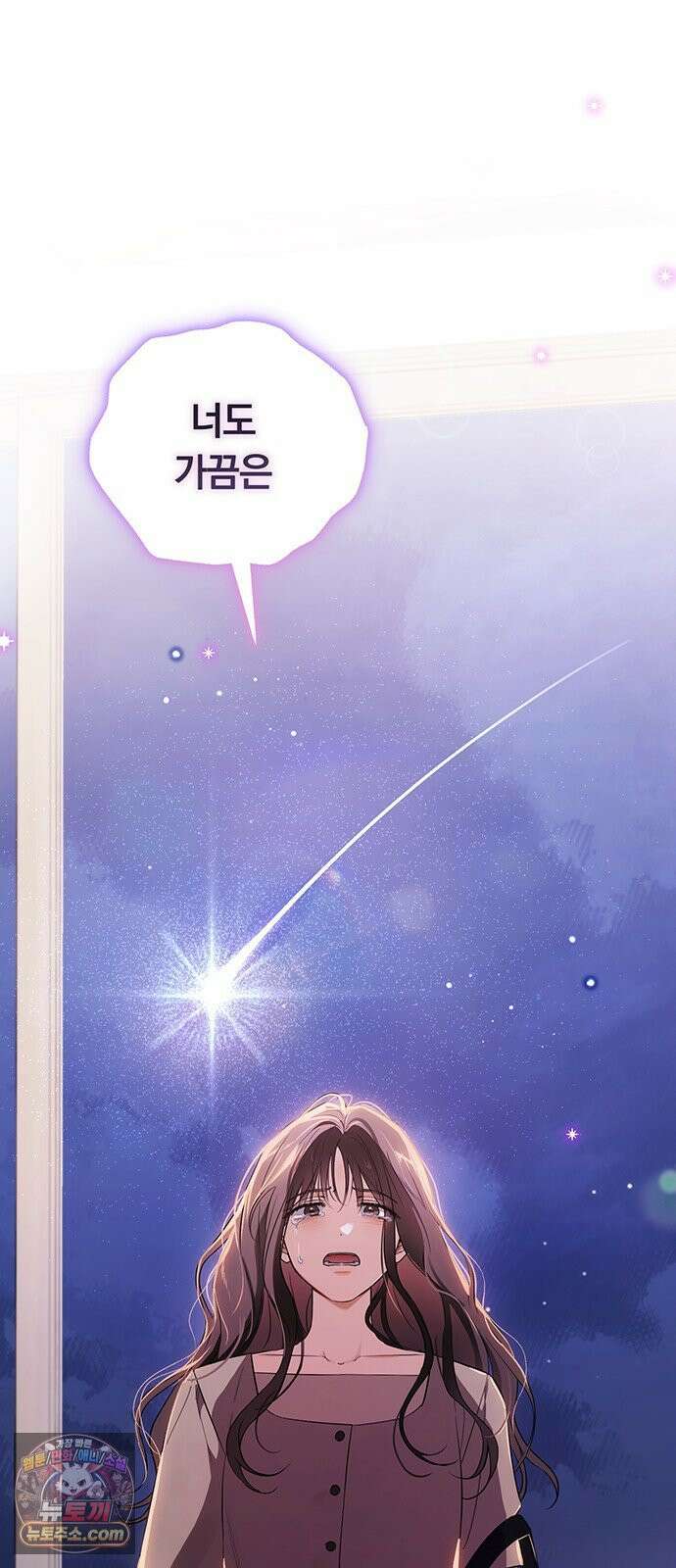 나쁜남자가 돼라! 3화 85