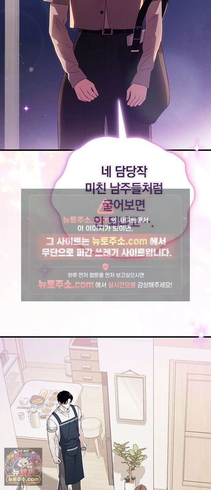 나쁜남자가 돼라! 3화 86