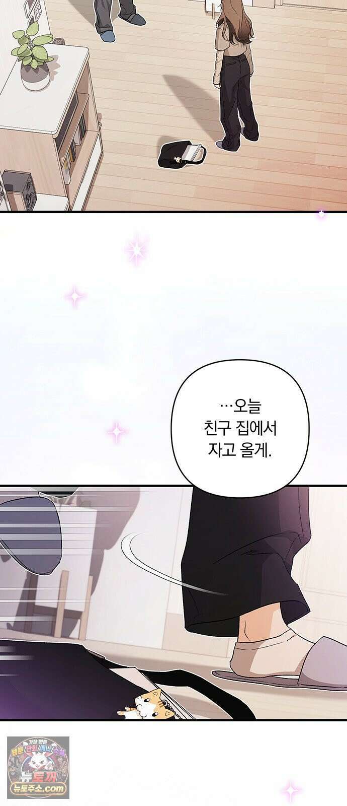 나쁜남자가 돼라! 3화 87