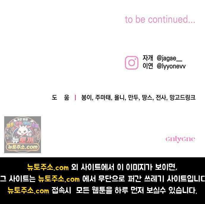 나쁜남자가 돼라! 3화 93