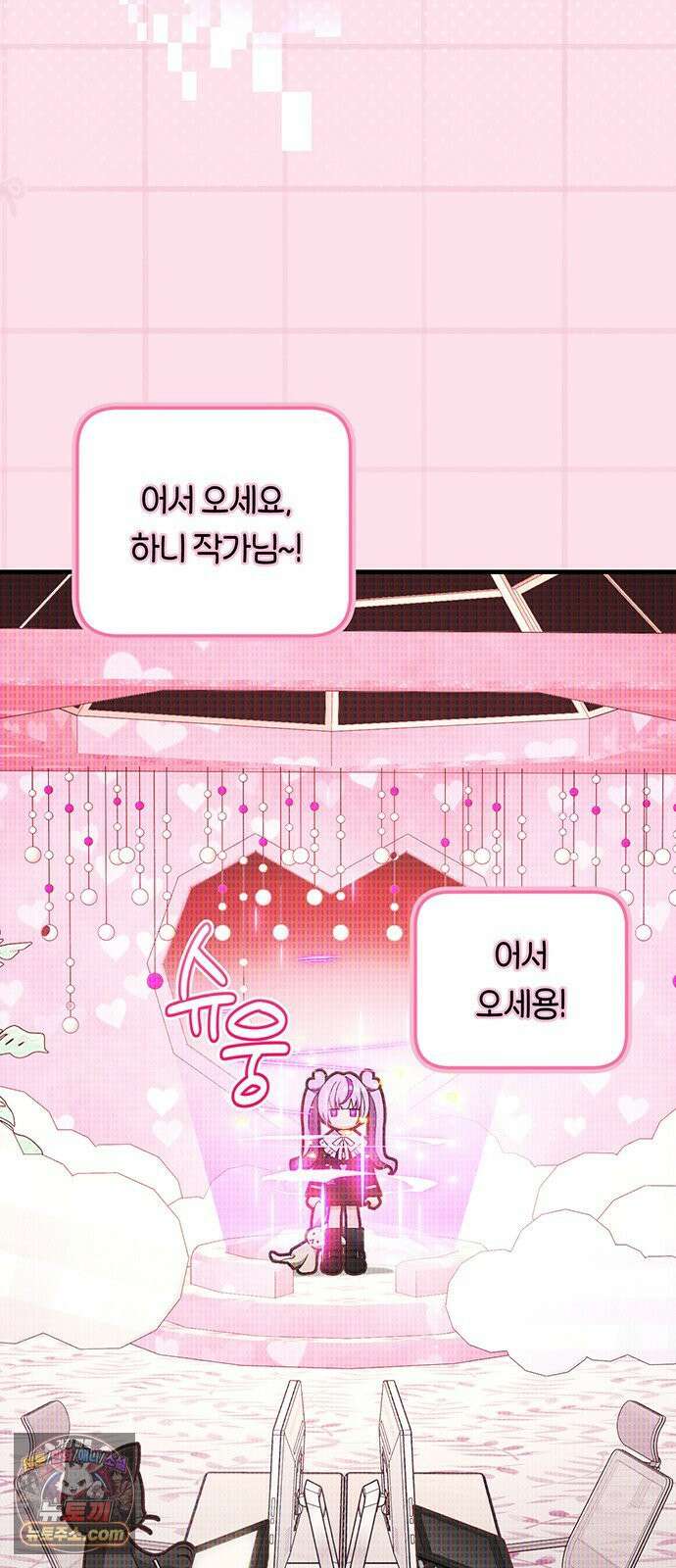 나쁜남자가 돼라! 13화 2