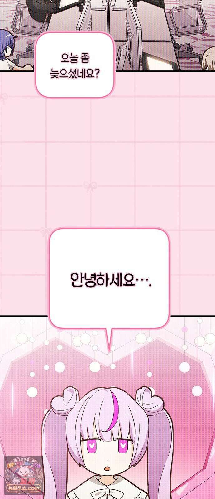 나쁜남자가 돼라! 13화 3