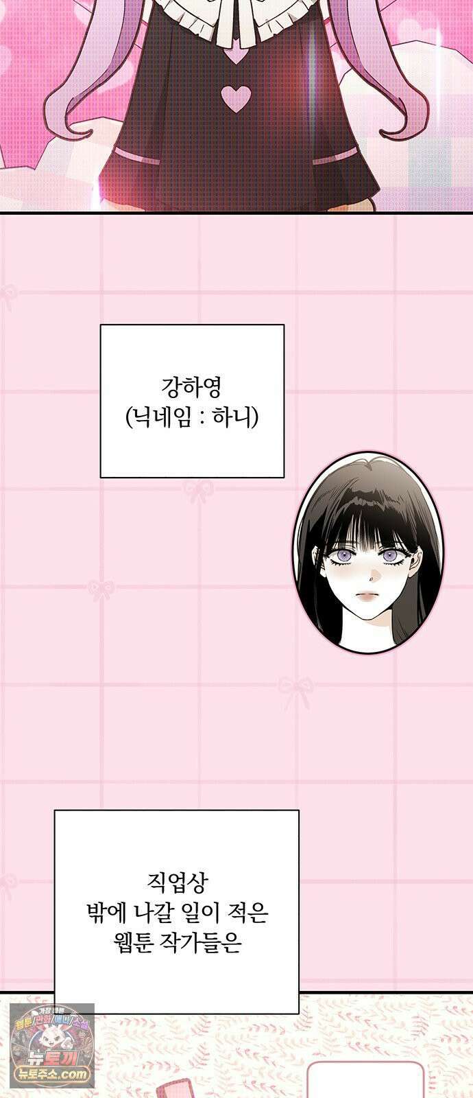 나쁜남자가 돼라! 13화 4