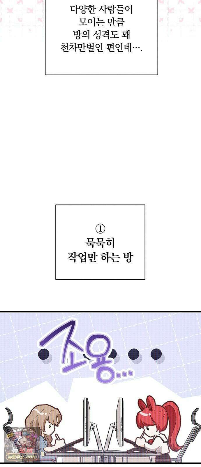 나쁜남자가 돼라! 13화 6