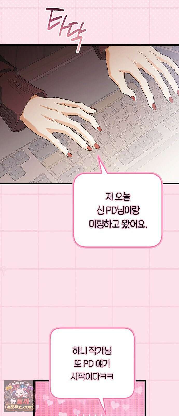 나쁜남자가 돼라! 13화 10
