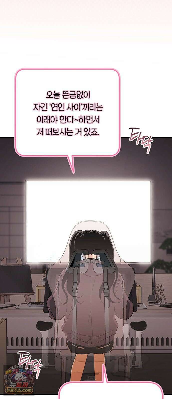 나쁜남자가 돼라! 13화 14