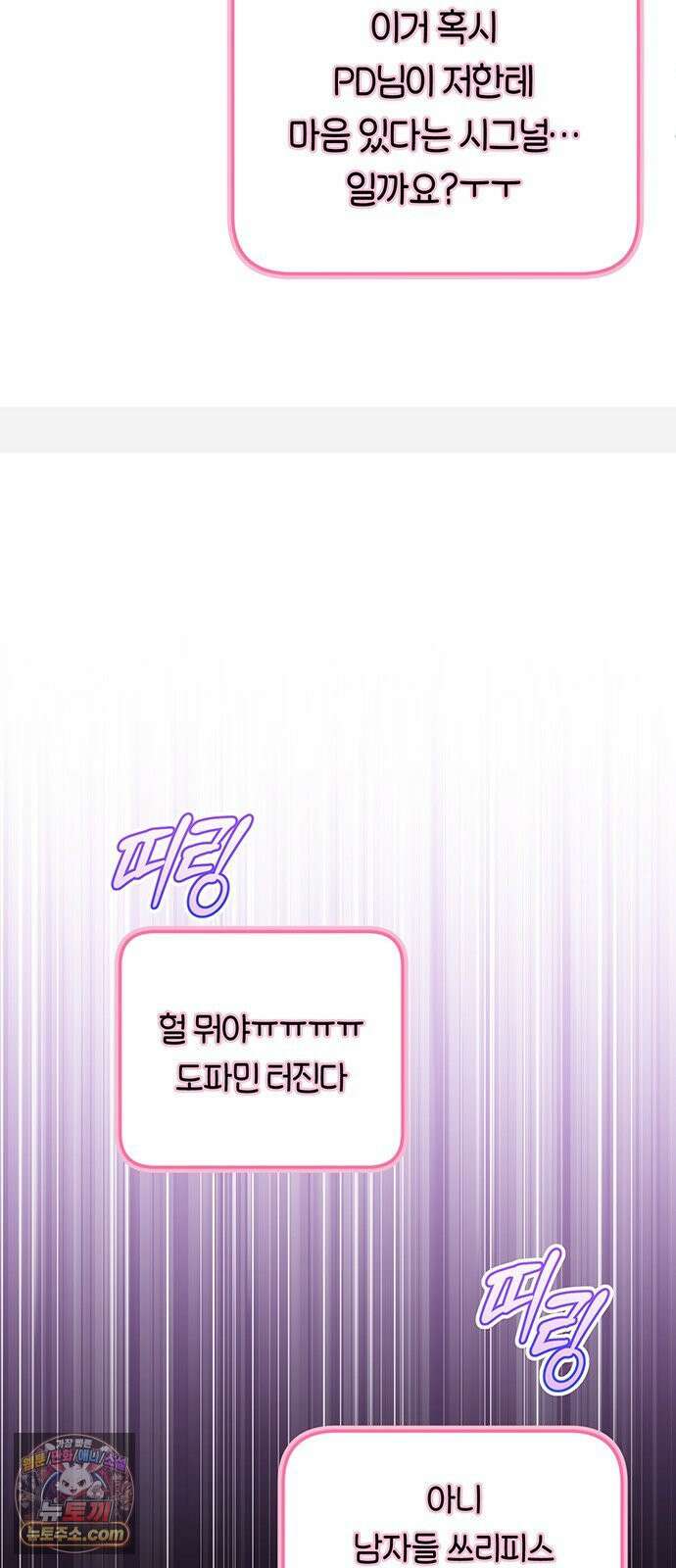 나쁜남자가 돼라! 13화 15