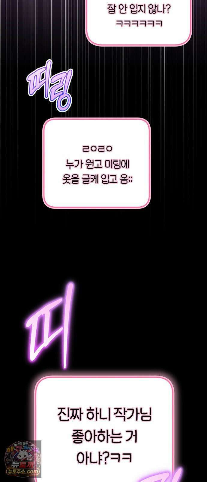 나쁜남자가 돼라! 13화 16