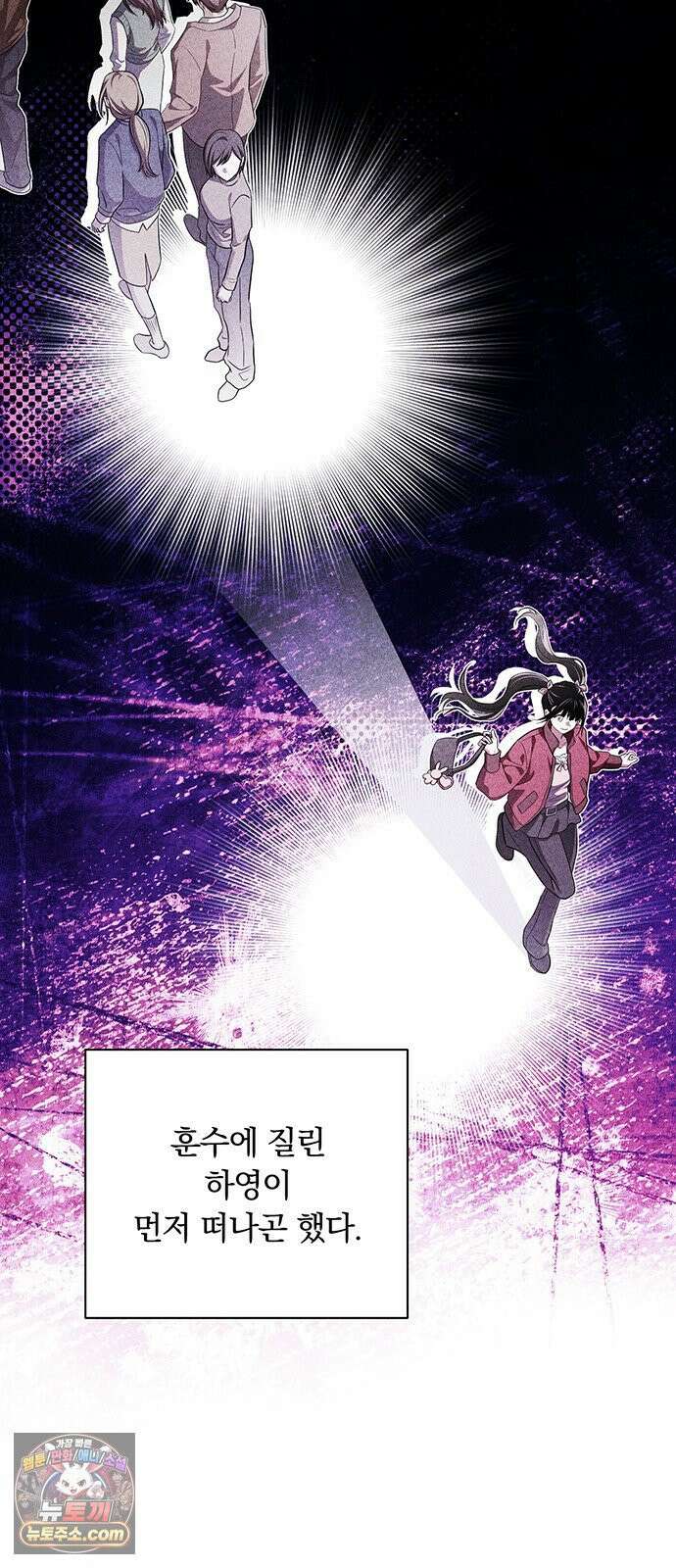 나쁜남자가 돼라! 13화 21