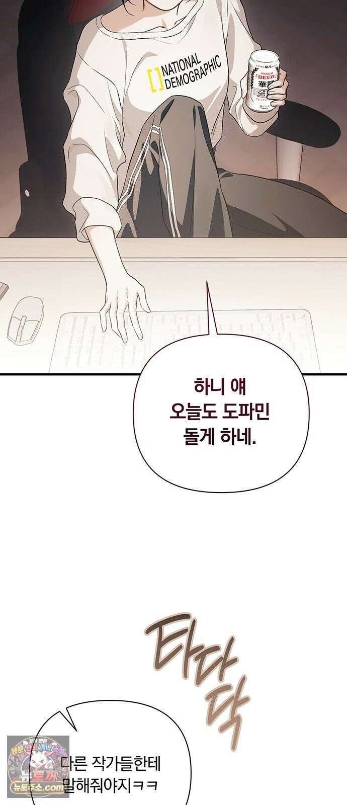 나쁜남자가 돼라! 13화 26
