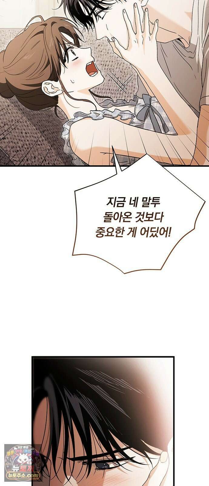 나쁜남자가 돼라! 13화 39