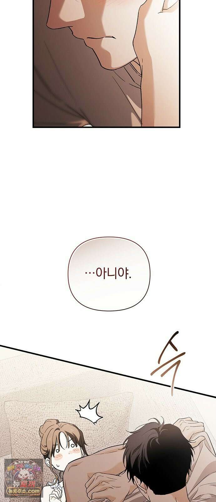 나쁜남자가 돼라! 13화 40