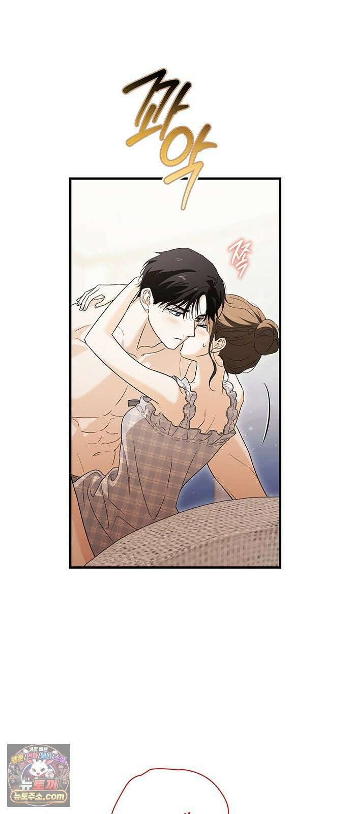 나쁜남자가 돼라! 13화 47
