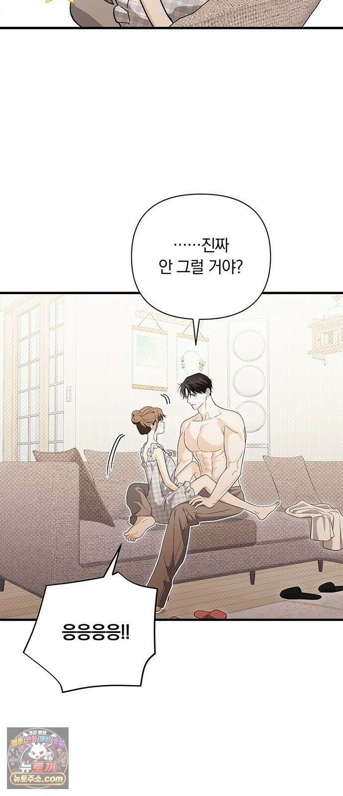 나쁜남자가 돼라! 13화 50
