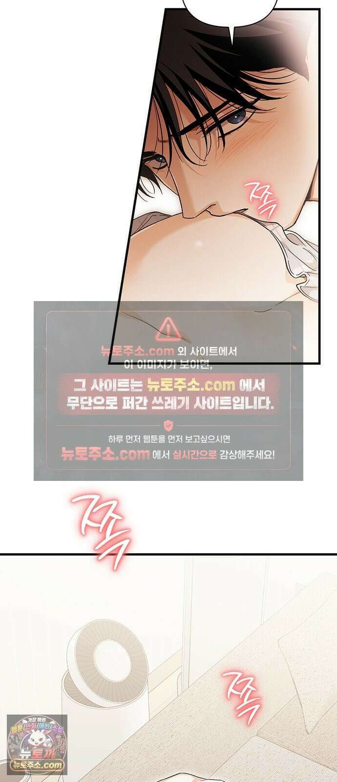 나쁜남자가 돼라! 13화 55