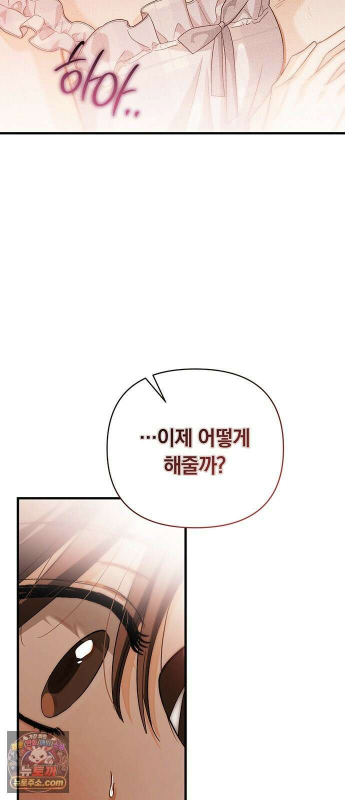 나쁜남자가 돼라! 13화 61