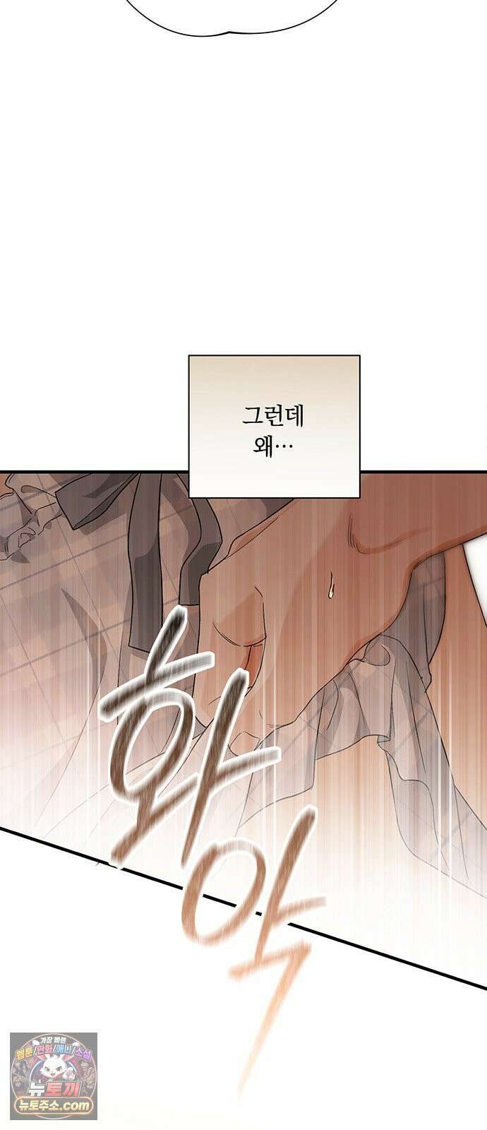 나쁜남자가 돼라! 13화 63