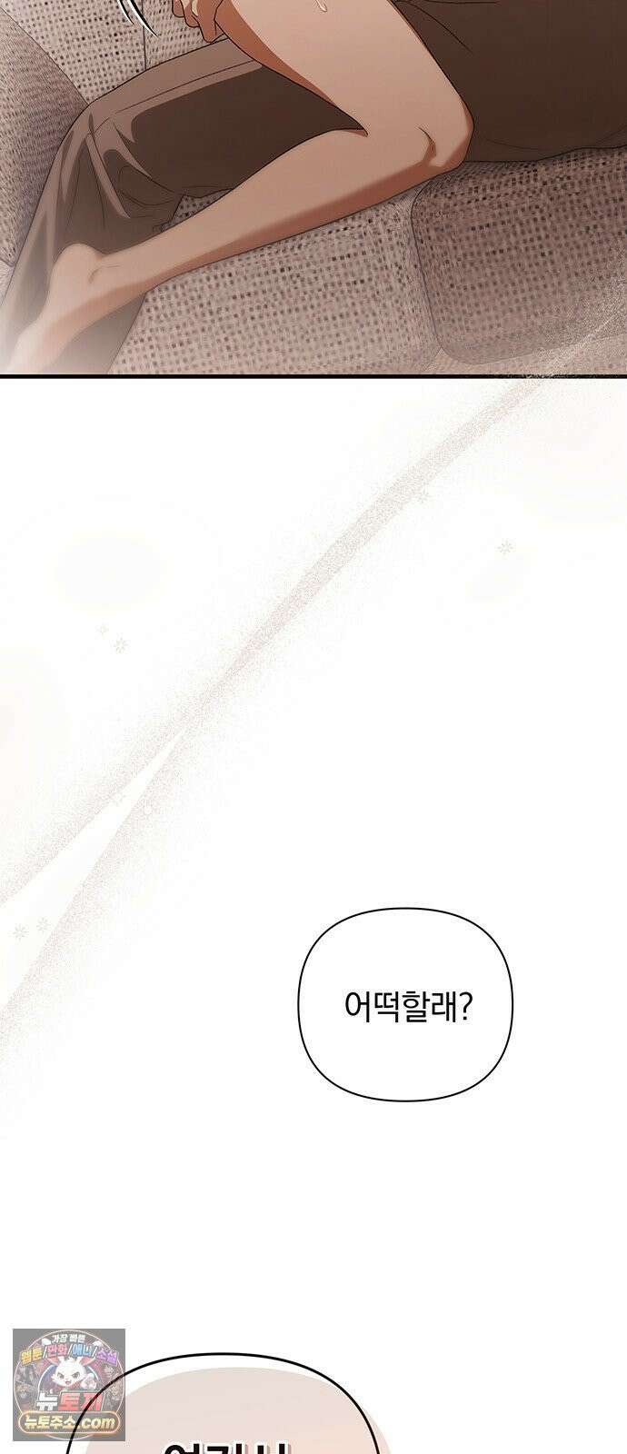 나쁜남자가 돼라! 13화 67