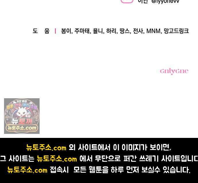 나쁜남자가 돼라! 13화 72