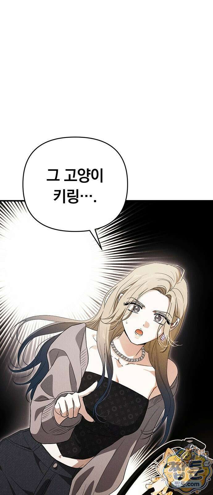 나쁜남자가 돼라! 22화 1