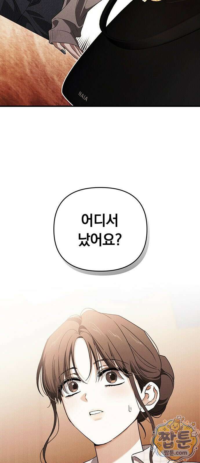 나쁜남자가 돼라! 22화 2