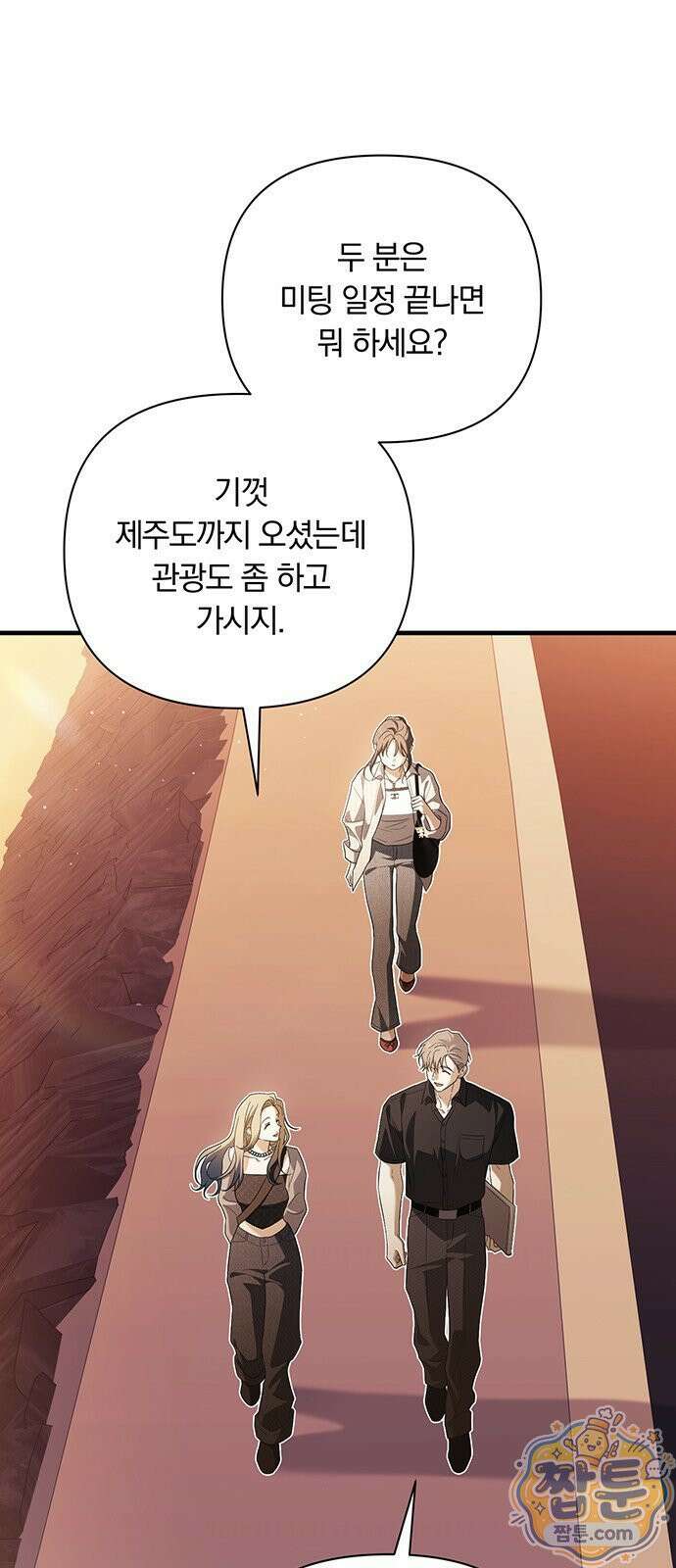 나쁜남자가 돼라! 22화 12