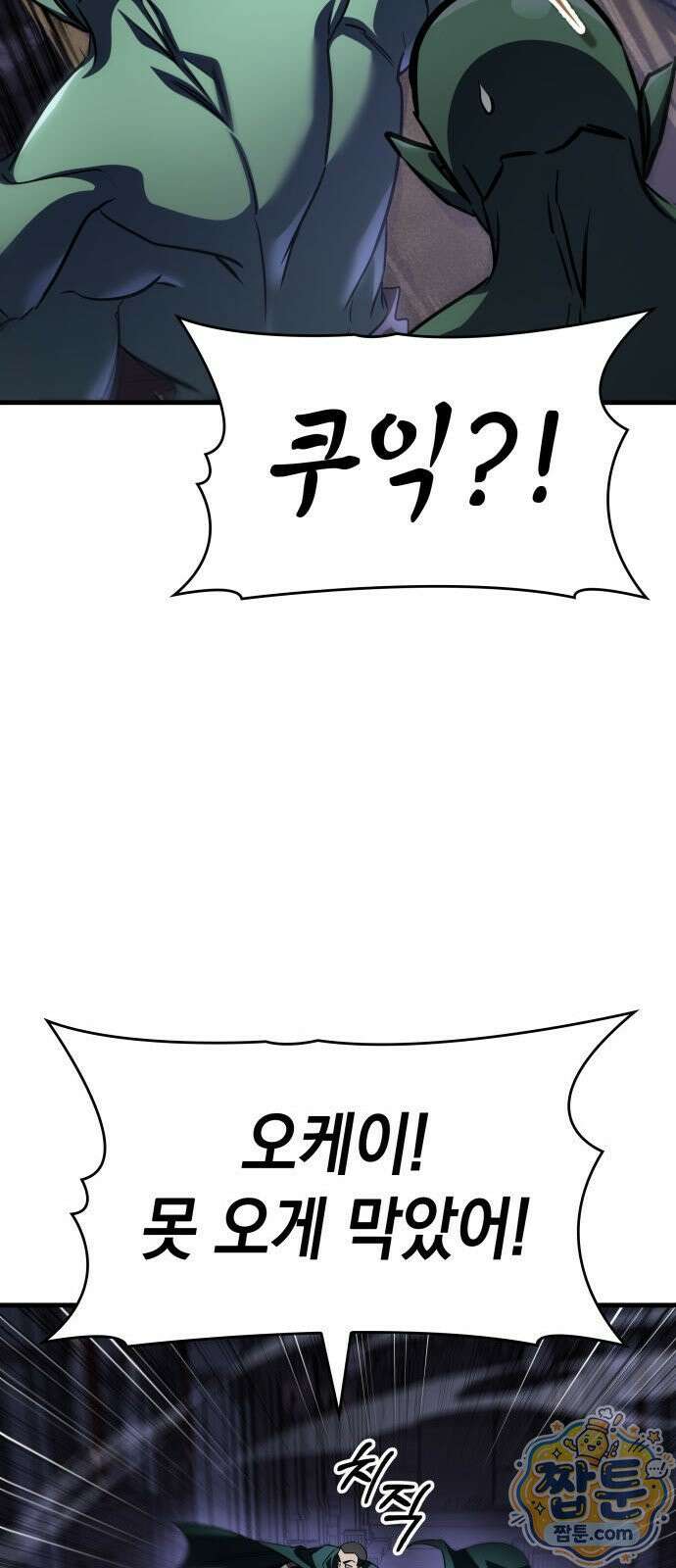 나만 보는 탑 공략집 115화 6