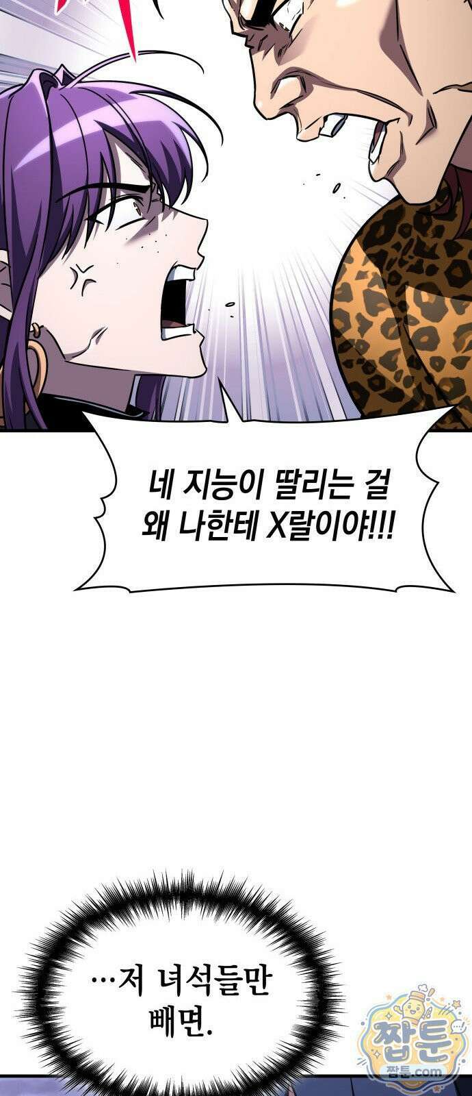 나만 보는 탑 공략집 115화 11