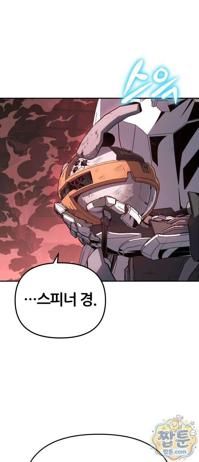 신과함께 돌아온 기사왕님 163화 3