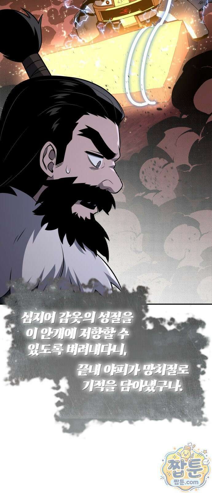 신과함께 돌아온 기사왕님 163화 8