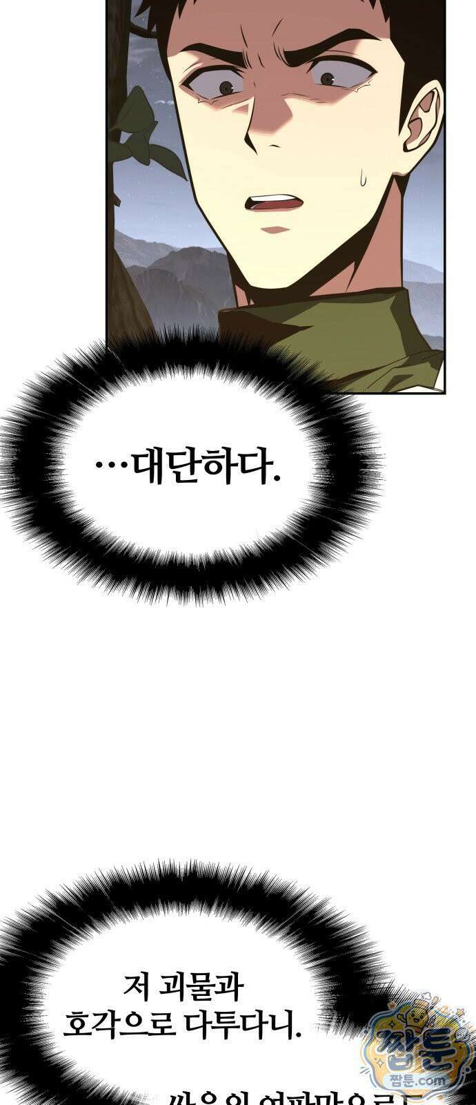 신과함께 돌아온 기사왕님 163화 22