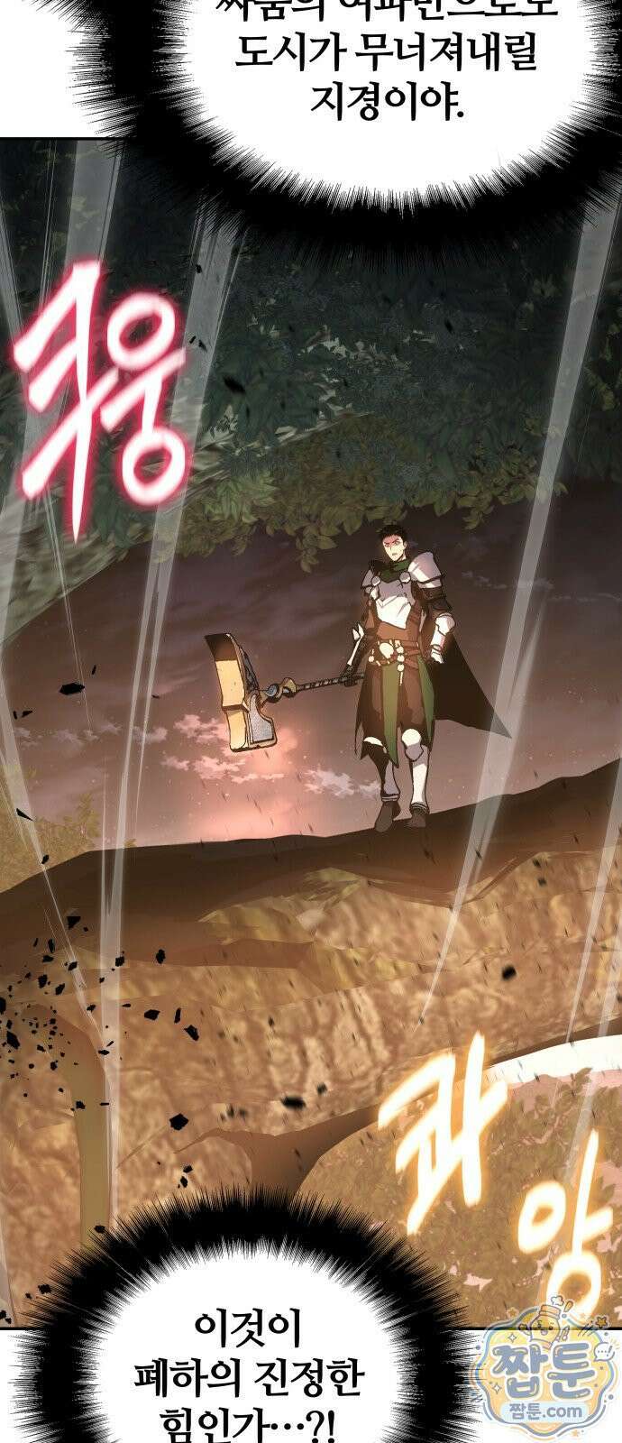 신과함께 돌아온 기사왕님 163화 23