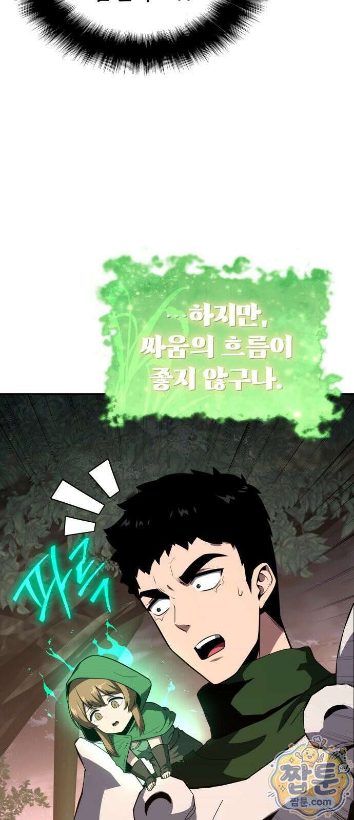 신과함께 돌아온 기사왕님 163화 24