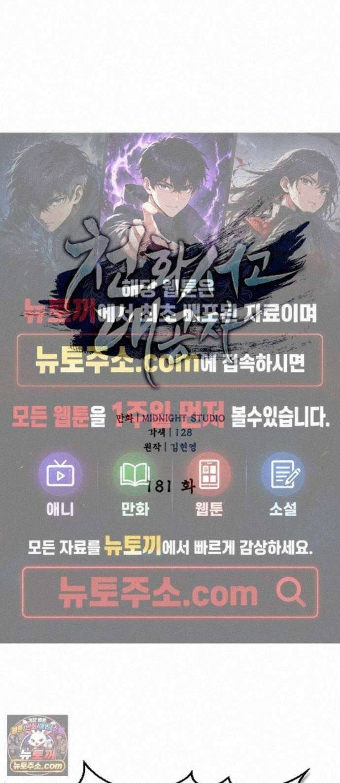 천화서고 대공자 181화 승자는 천공단주우우우 1