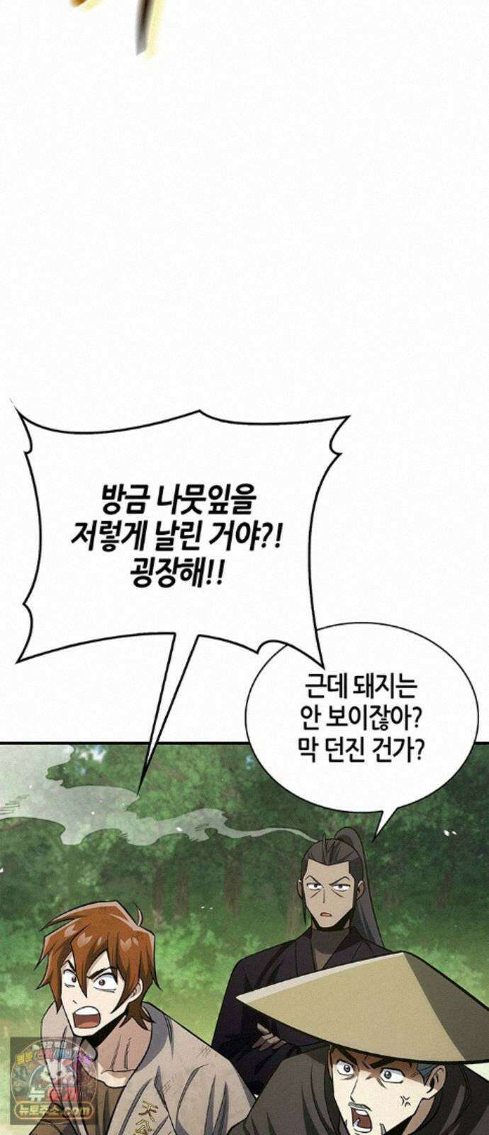 천화서고 대공자 181화 승자는 천공단주우우우 13