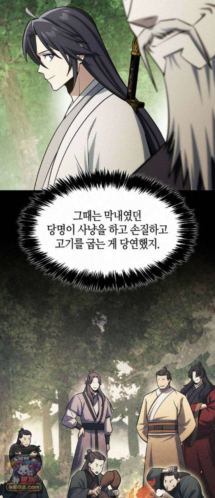 천화서고 대공자 181화 승자는 천공단주우우우 20