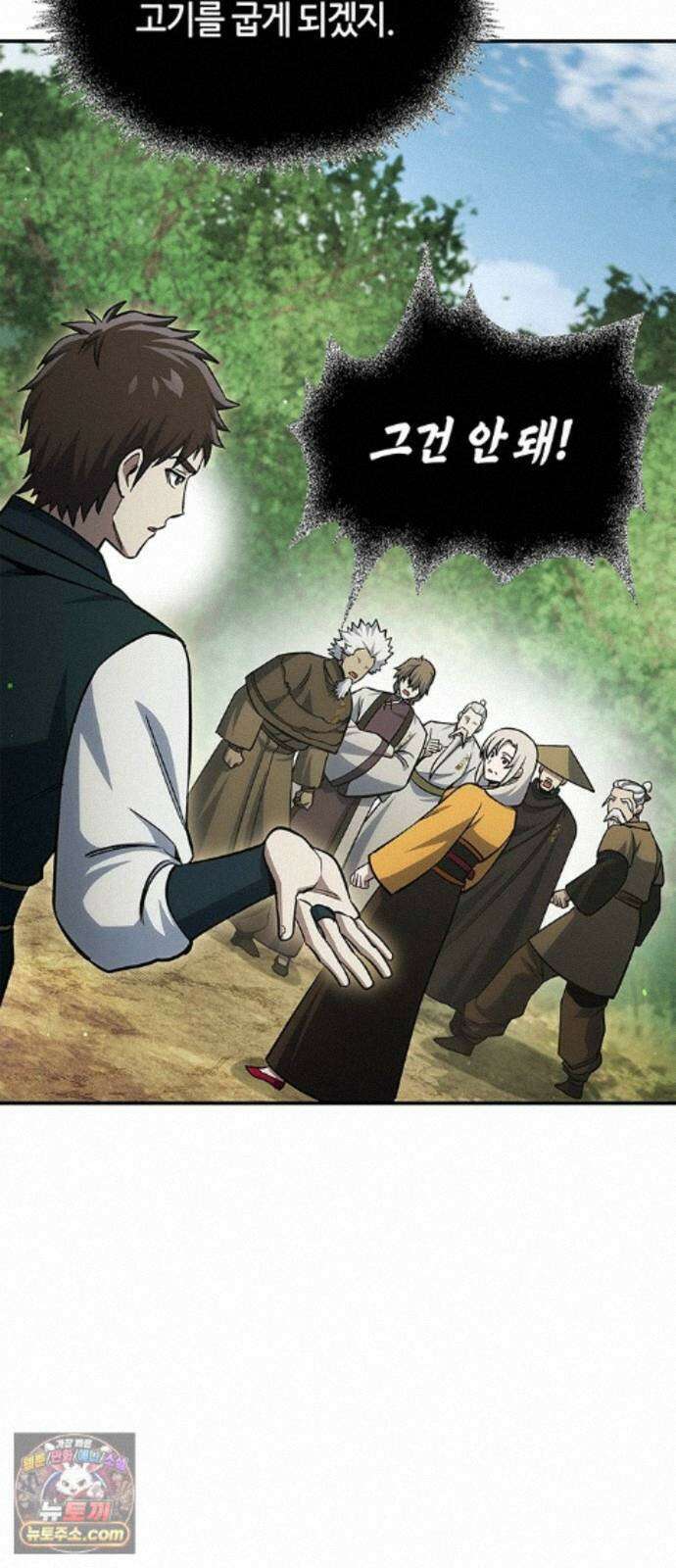 천화서고 대공자 181화 승자는 천공단주우우우 23