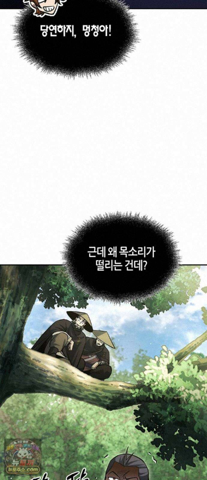 천화서고 대공자 181화 승자는 천공단주우우우 25