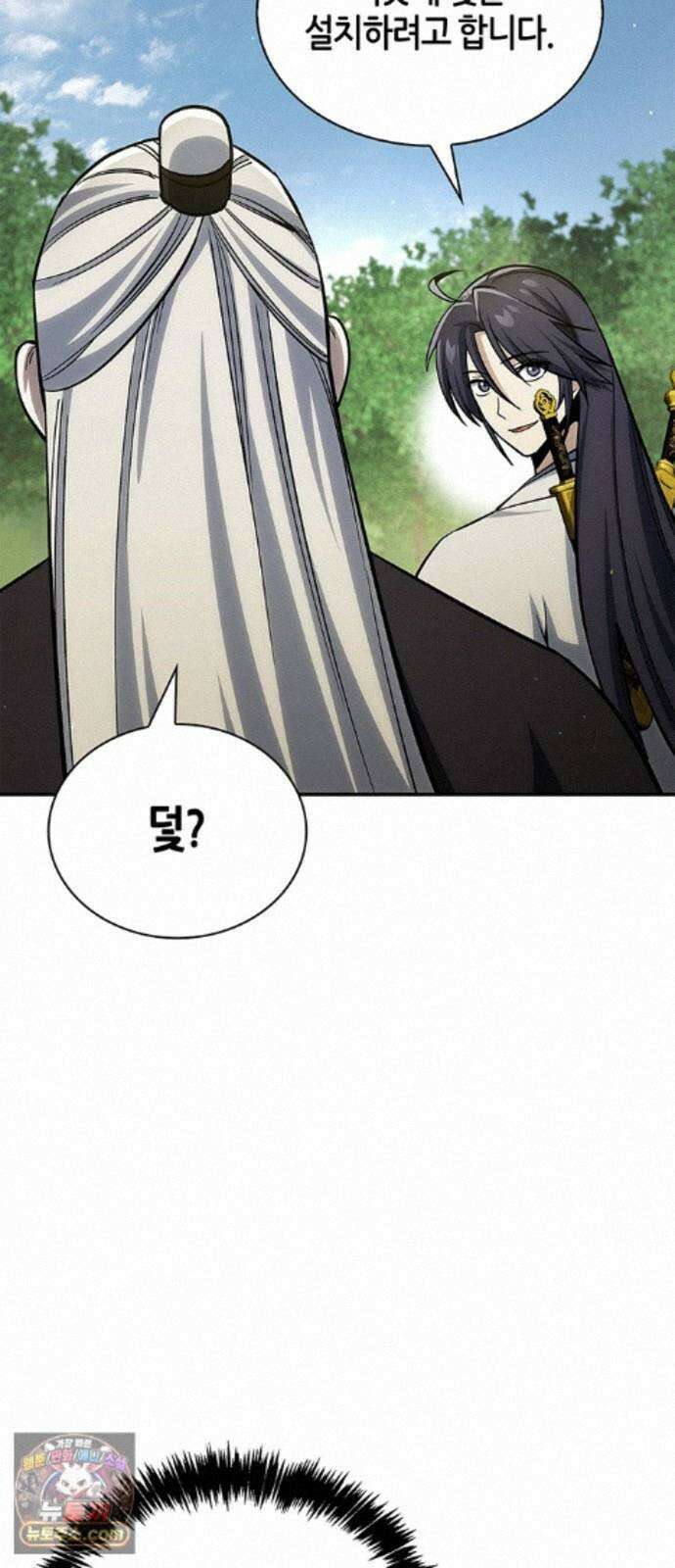 천화서고 대공자 181화 승자는 천공단주우우우 33