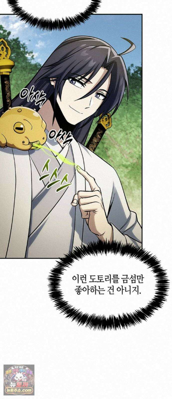 천화서고 대공자 181화 승자는 천공단주우우우 39