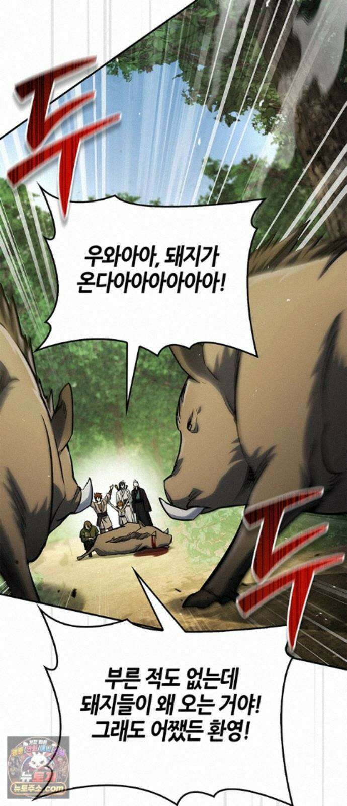 천화서고 대공자 181화 승자는 천공단주우우우 49