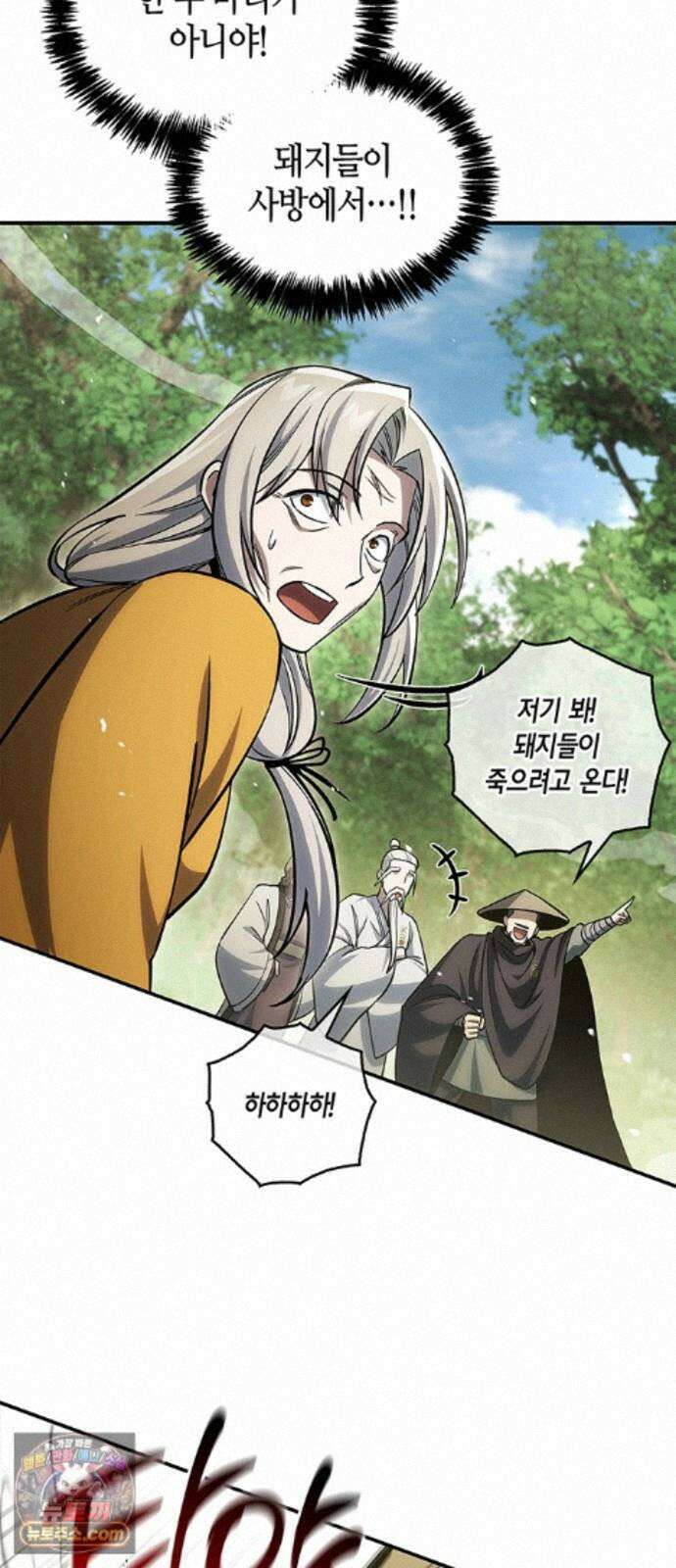 천화서고 대공자 181화 승자는 천공단주우우우 52