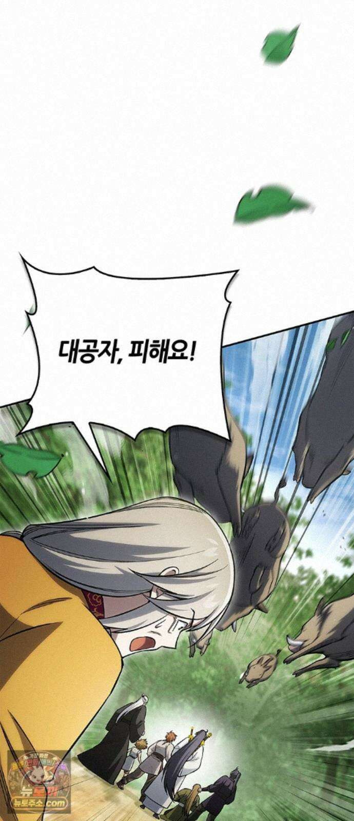 천화서고 대공자 181화 승자는 천공단주우우우 57