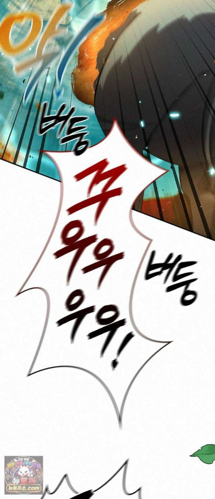 천화서고 대공자 181화 승자는 천공단주우우우 60