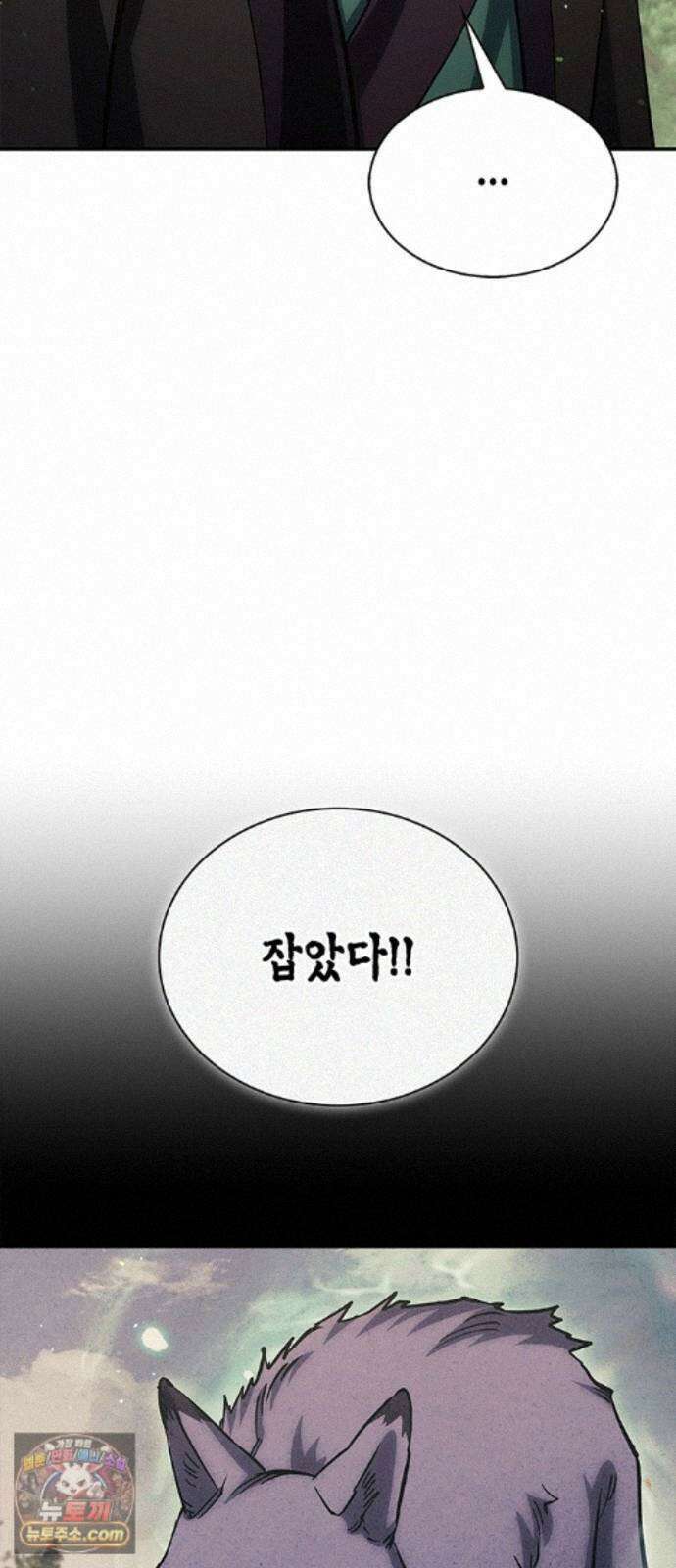 천화서고 대공자 181화 승자는 천공단주우우우 66