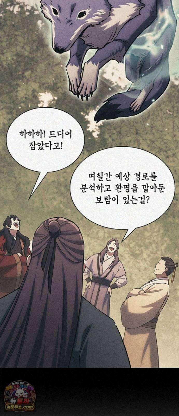 천화서고 대공자 181화 승자는 천공단주우우우 67